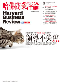 2013年12月號-領導不失焦