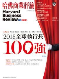 2018年11月號-2018全球執行長100強