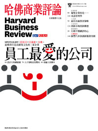 2014年1月號-員工最愛的公司