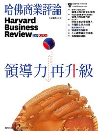 2010年8月號-領導力再升級