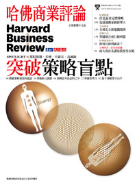 2014年2月號-突破策略盲點