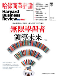 2019年3月號-無限學習者領導未來