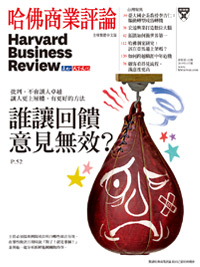 2019年4月號-誰讓回饋意見無效？