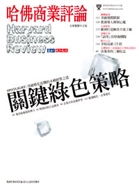 2014年4月號-關鍵綠色策略