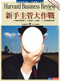新手主管大作戰（2014暢銷更新版）