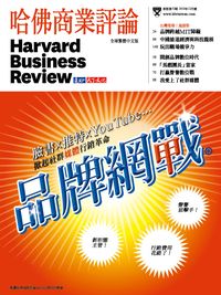 2010年12月號-品牌網戰