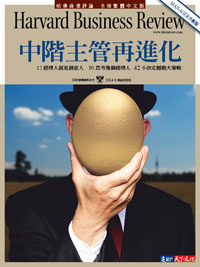 中階主管再進化（2014暢銷更新版）