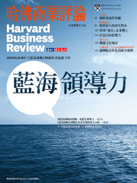 2014年5月號-藍海領導力