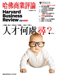 2014年6月號-人才何處尋？