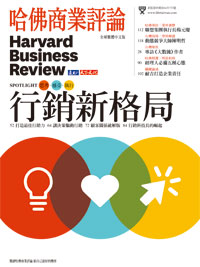 2014年7月號-行銷新格局