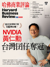 2019年11月號-2019全球執行長100強