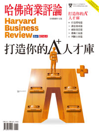 打造你的A+人才庫