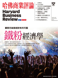 2020年2月號-鐵粉經濟學
