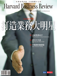 打造業務大明星