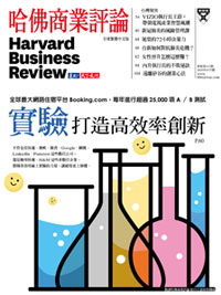 2020年3月號-實驗打造高效率創新