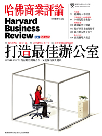 2014年10月號-打造最佳辦公室