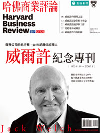 威爾許紀念專刊