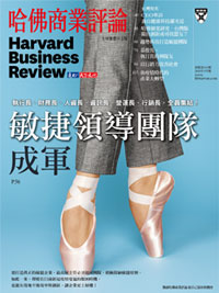 2020年5月號-敏捷領導團隊成軍