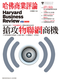 2014年11月號-搶攻物聯網商機