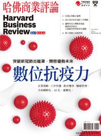 數位抗疫力