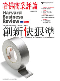 2014年12月號-創新快狠準