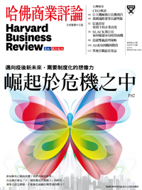 2020年7月號-崛起於危機之中