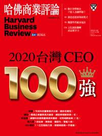 2020年10月號-2020台灣CEO100強