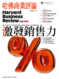 2015年4月號-激發銷售力
