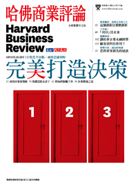 2015年5月號-完美打造決策