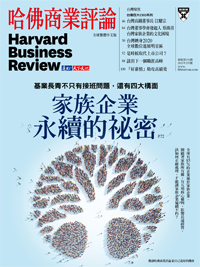 2021年2月號-家族企業永續的祕密
