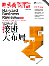 家族企業接班大布局