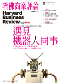 2015年6月號-遇見機器人同事