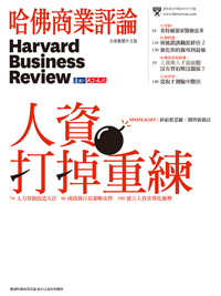 2015年7月號-人資打掉重練