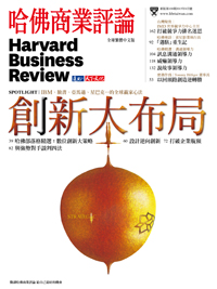 2015年8月號-創新大布局