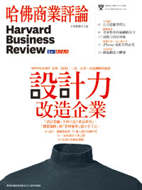 2015年9月號-設計力改造企業