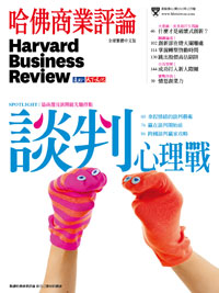2015年12月號-談判心理戰