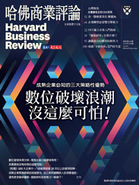 2022年2月號-數位破壞浪潮沒這麼可怕！