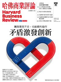 2022年3月號-矛盾激發創新