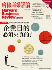 2022年4月號-企業目的必須來真的！