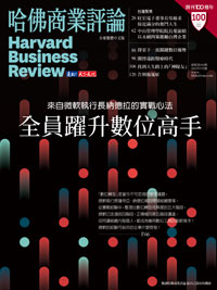 2022年5月號-全員躍升數位高手