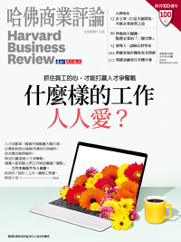 2022年6月號-什麼樣的工作人人愛？