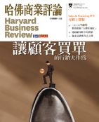《Sales & Marketing》專刊 行銷主管版